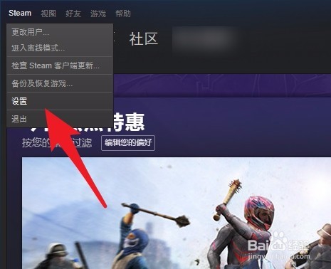 steam平台下载速度慢解决方案