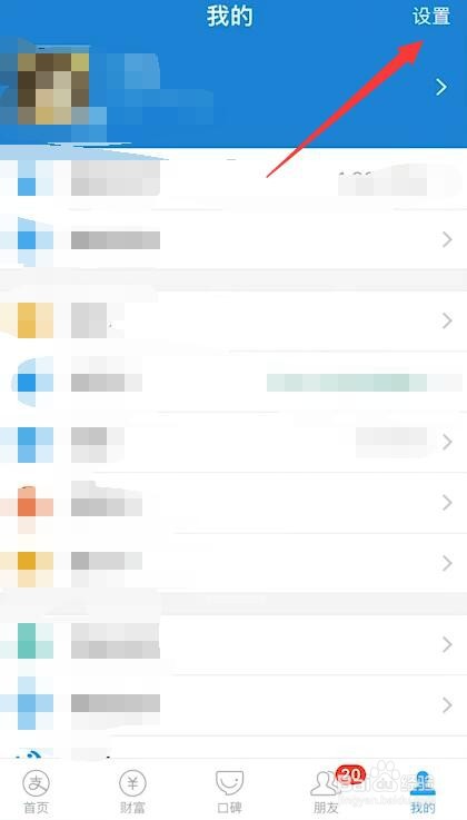 支付宝自动扣款怎么关闭