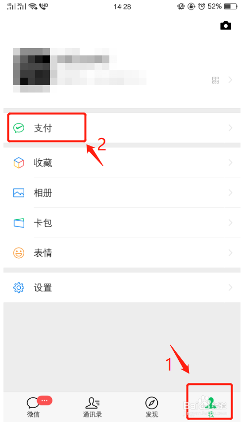 微信钱包如何隐藏金额