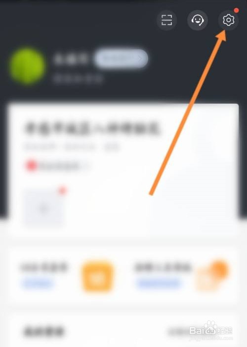 招才猫直聘app怎么注销账号