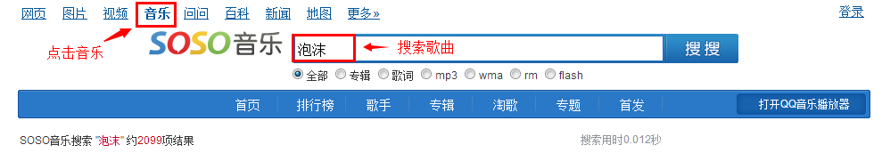 怎么找到歌曲的链接地址