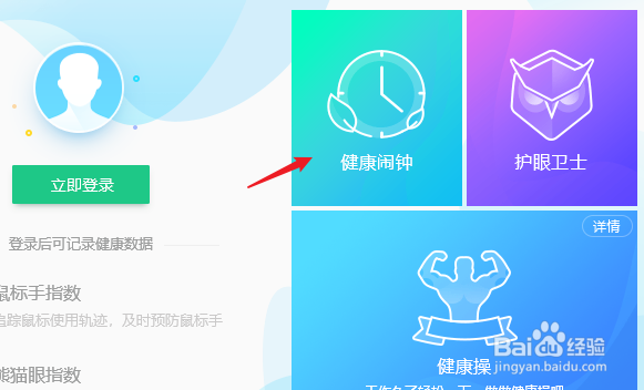 电脑设置定时关机怎么设置