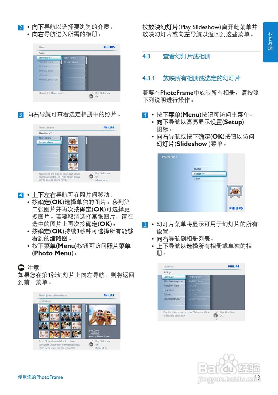 飞利浦10FF2XLE/00数码相框使用说明书:[2]