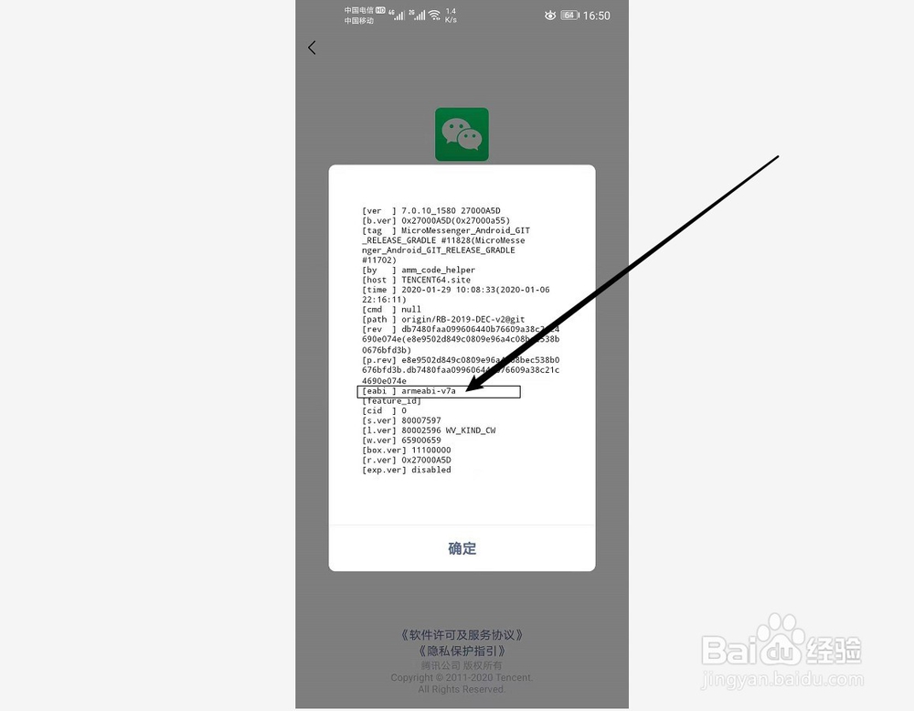 微信32位版本怎么下载