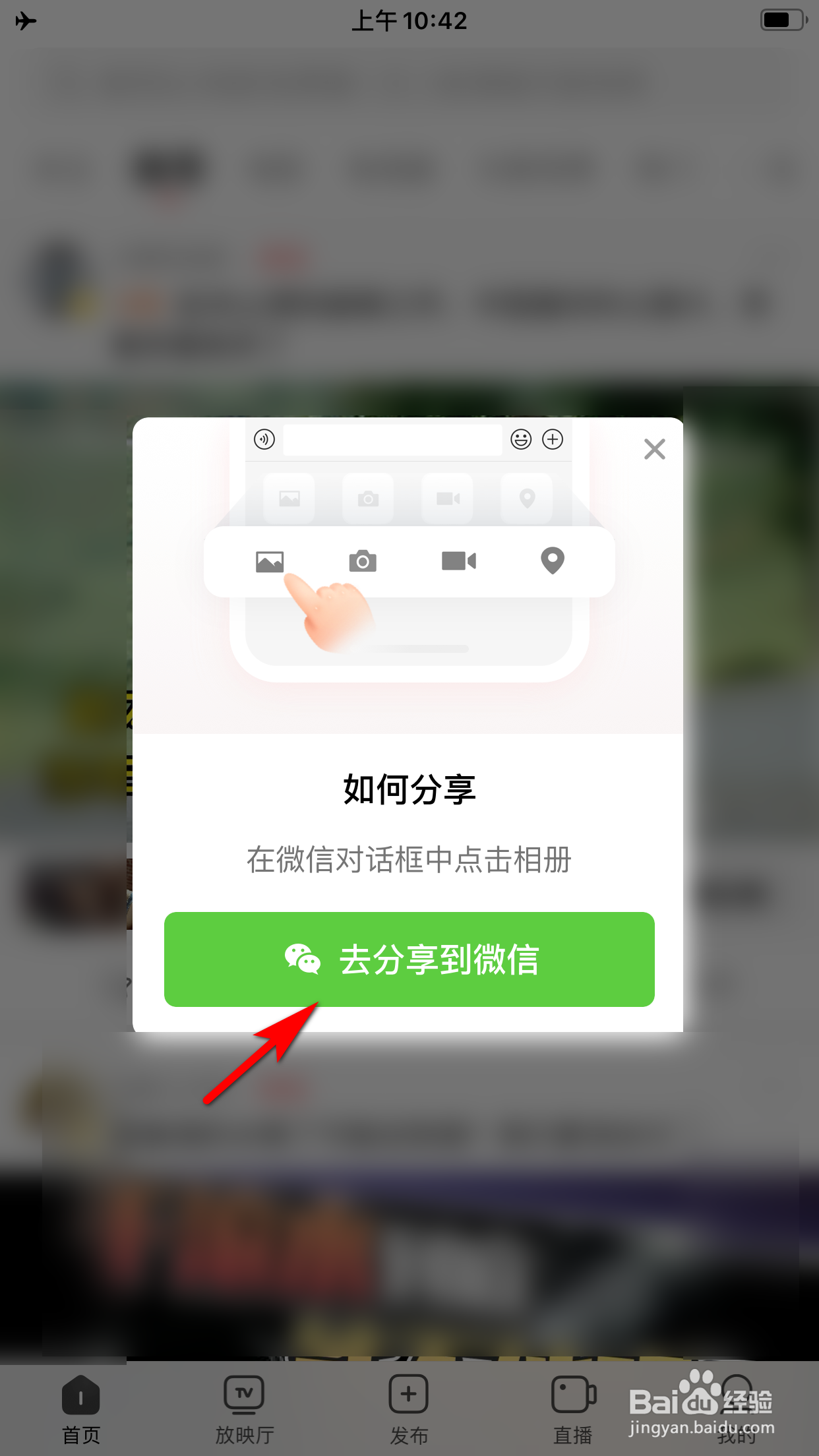 西瓜视频怎么分享视频给微信好友