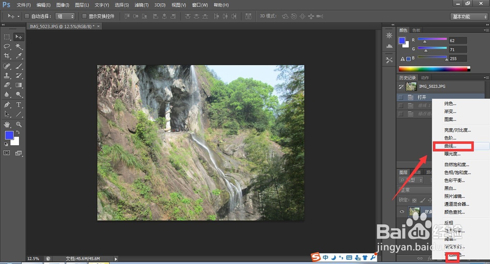 PS怎么用曲线来给照片调色