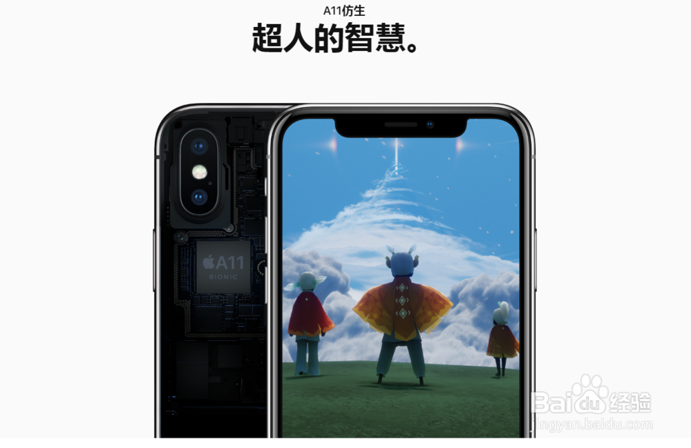 iPhone X - 苹果