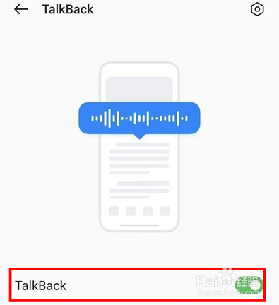 OPPO手机怎么关闭talkback功能