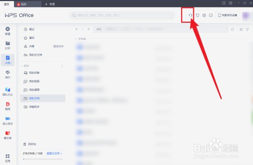 WPS Office怎么查看IF函数