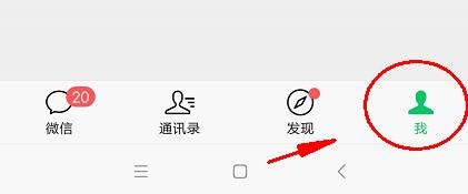 如何更换个人微信二维码样式?