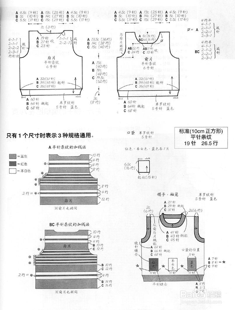 图解纯手工编织儿童毛衣－多种款式：[2]7－12