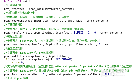 IP数据包代码抓包