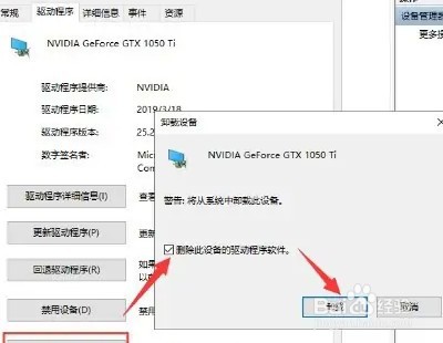 win10系统电脑显卡驱动安装失败应该怎么解决