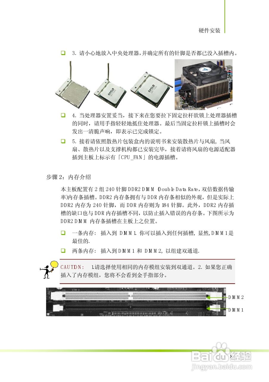 七彩虹C.N61T型主板说明书:[2]