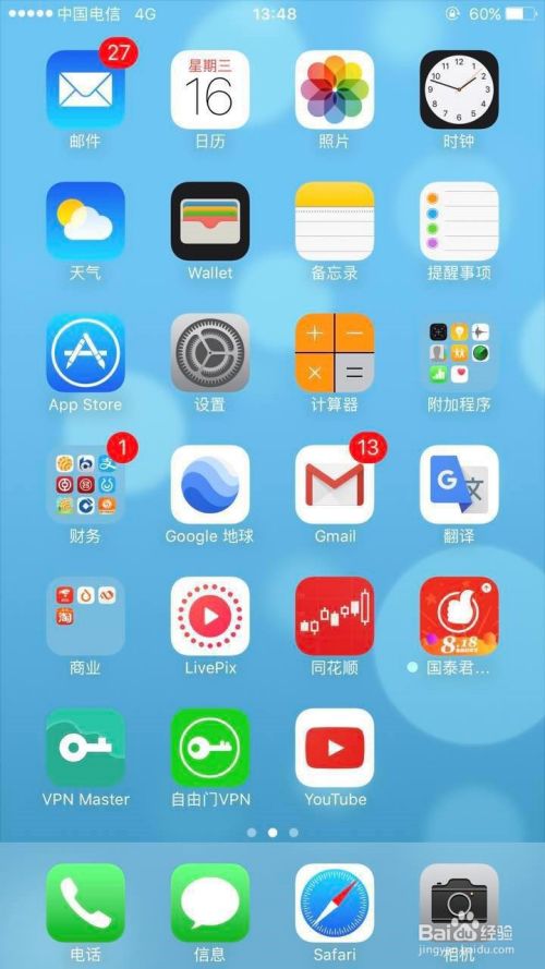 iPhone查询苹果商店apple store新旧版本app的ID