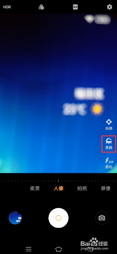 vivo S7如何使用POSE指引功能