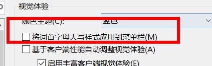 sqlserver字母大写样式应用到菜单栏#校园分享#