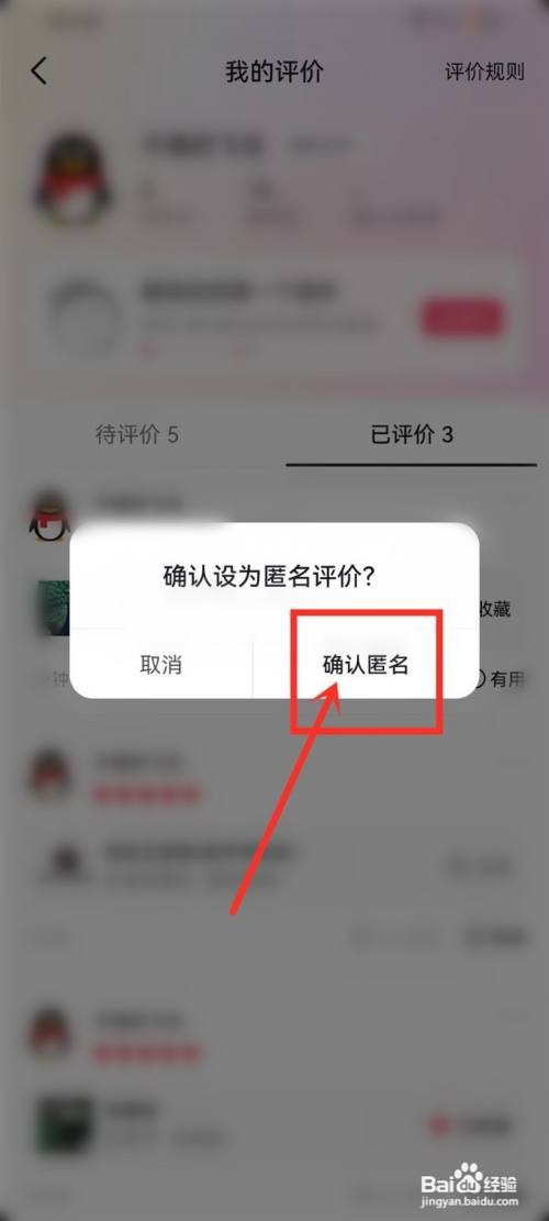 抖音地点评价如何匿名