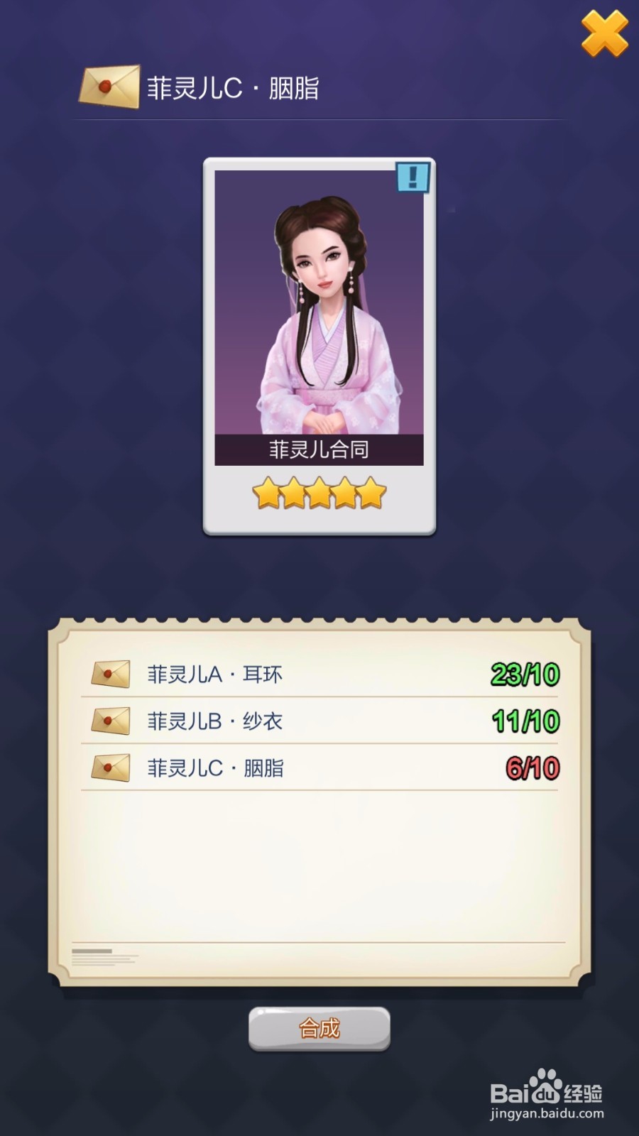 票房大卖王如何快速获得五星艺人:刘亦菲