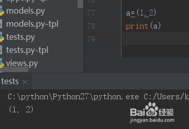 python元组赋值和拆包