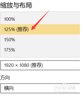 win10字体显示模糊怎么办