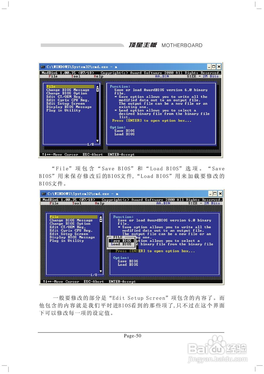 顶星TM-915GVM3型主板说明书:[7]