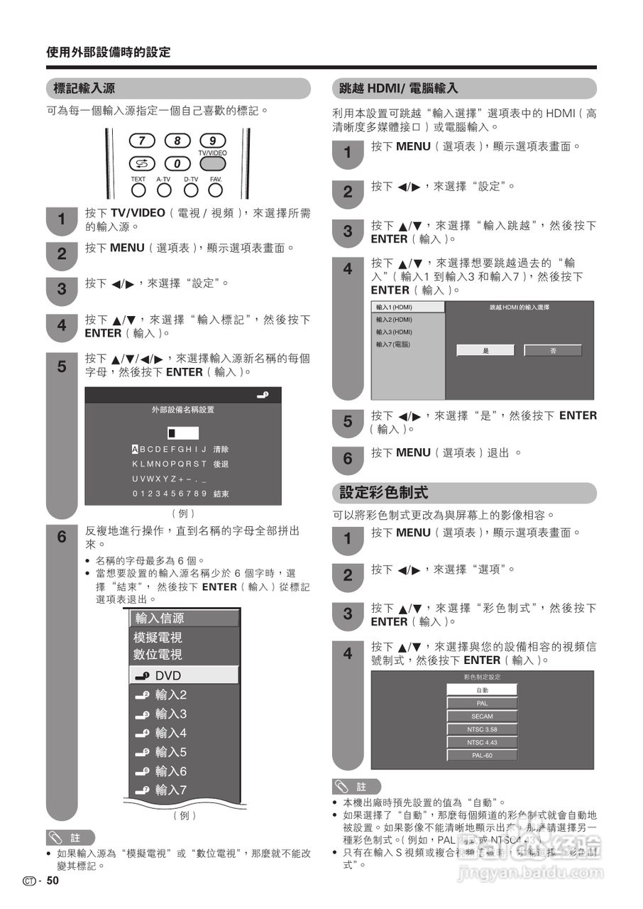 声宝LC-42D65H型液晶电视机说明书:[6]