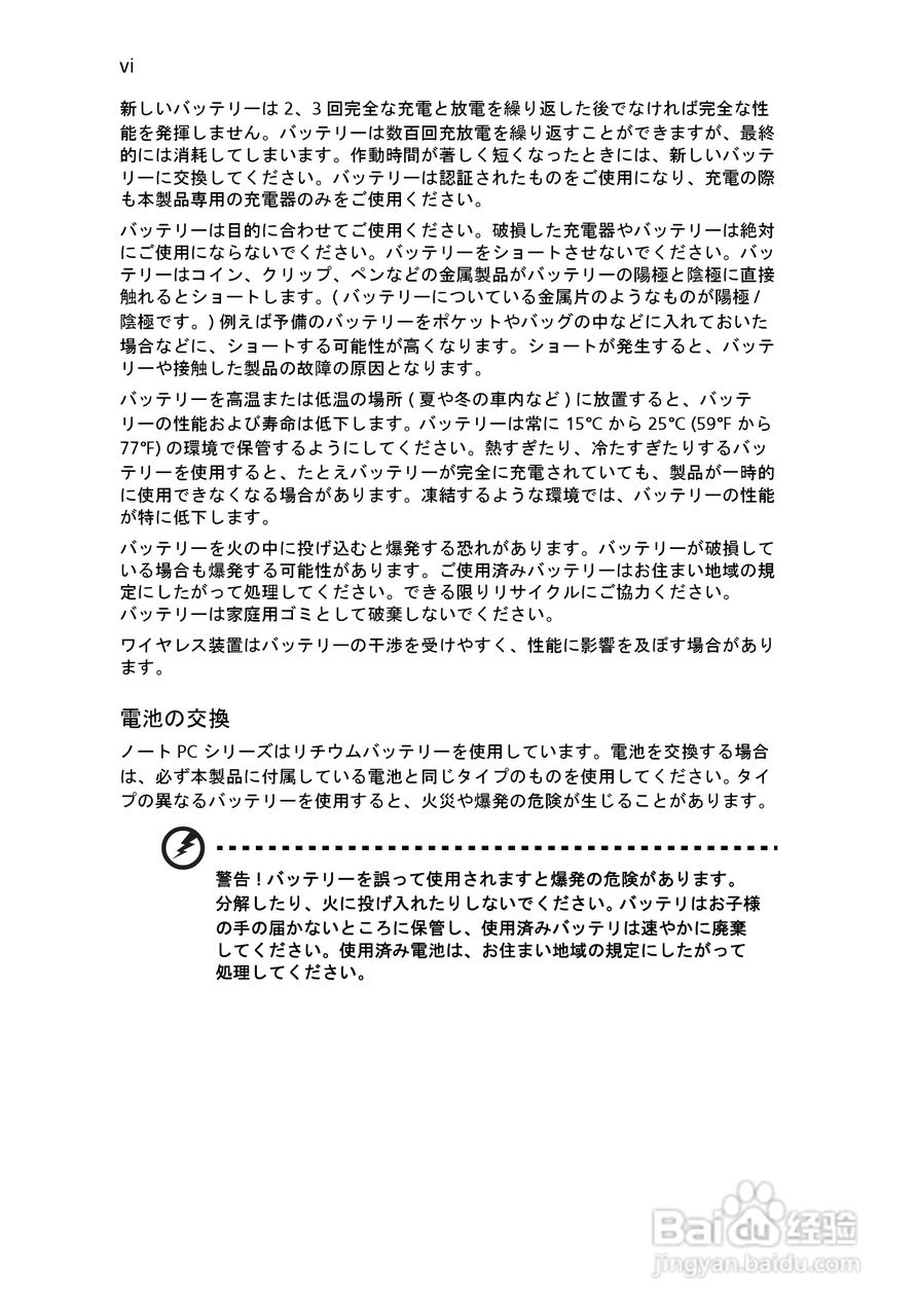 ACER宏基Aspire 5741ZG笔记本说明书:[192]