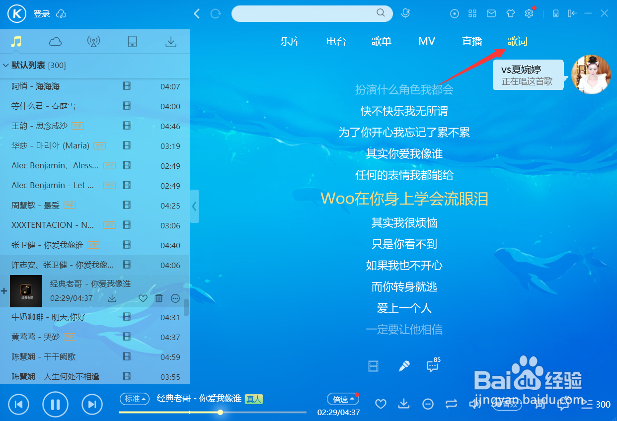 酷狗如何设置桌面歌词字号