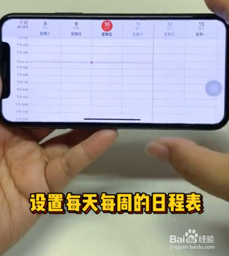 iPhone手机有怎样的横屏小技巧呢？