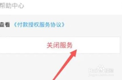 清理大师怎么取消续费