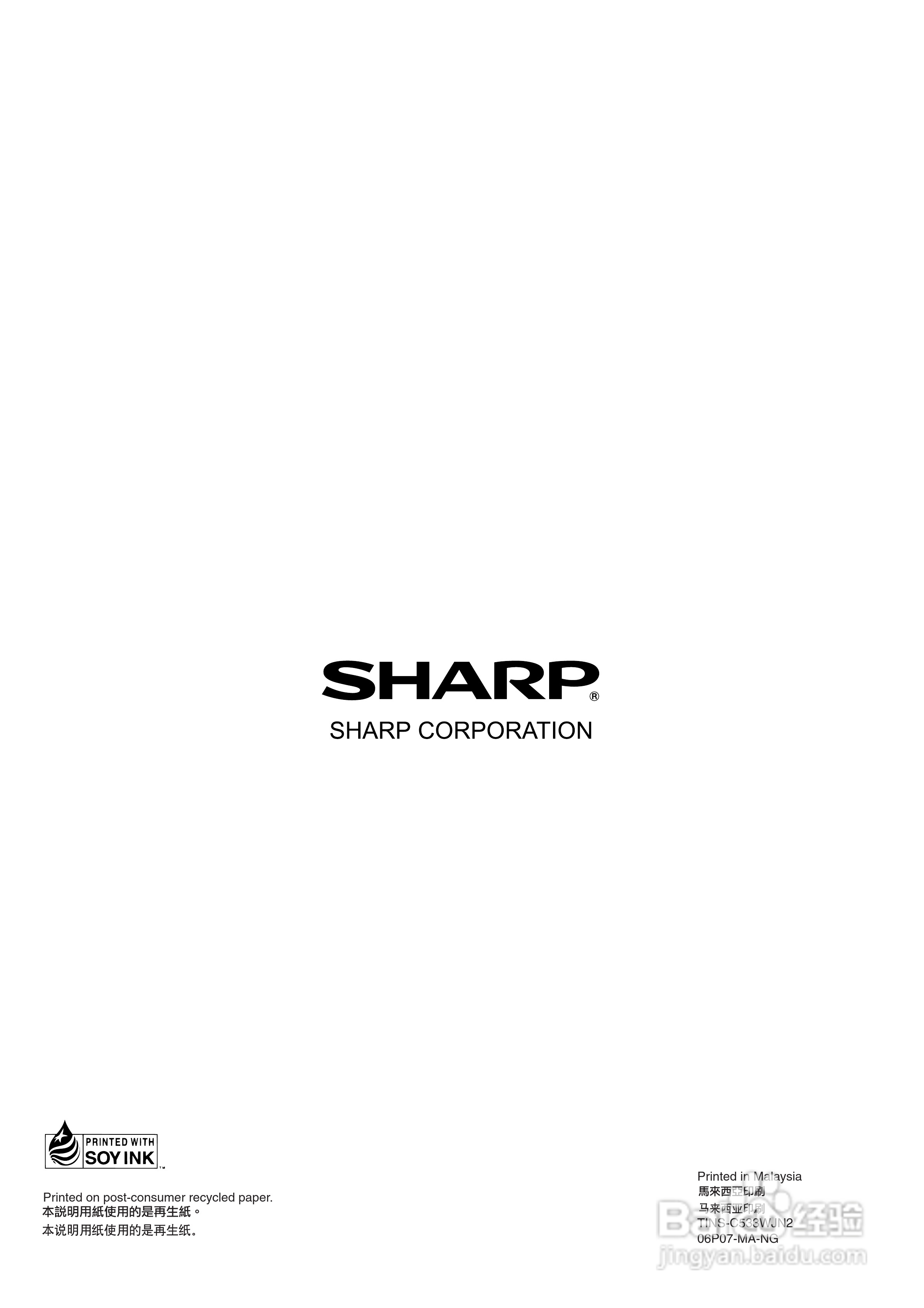 声宝LC-32BX6H型液晶电视机说明书:[5]