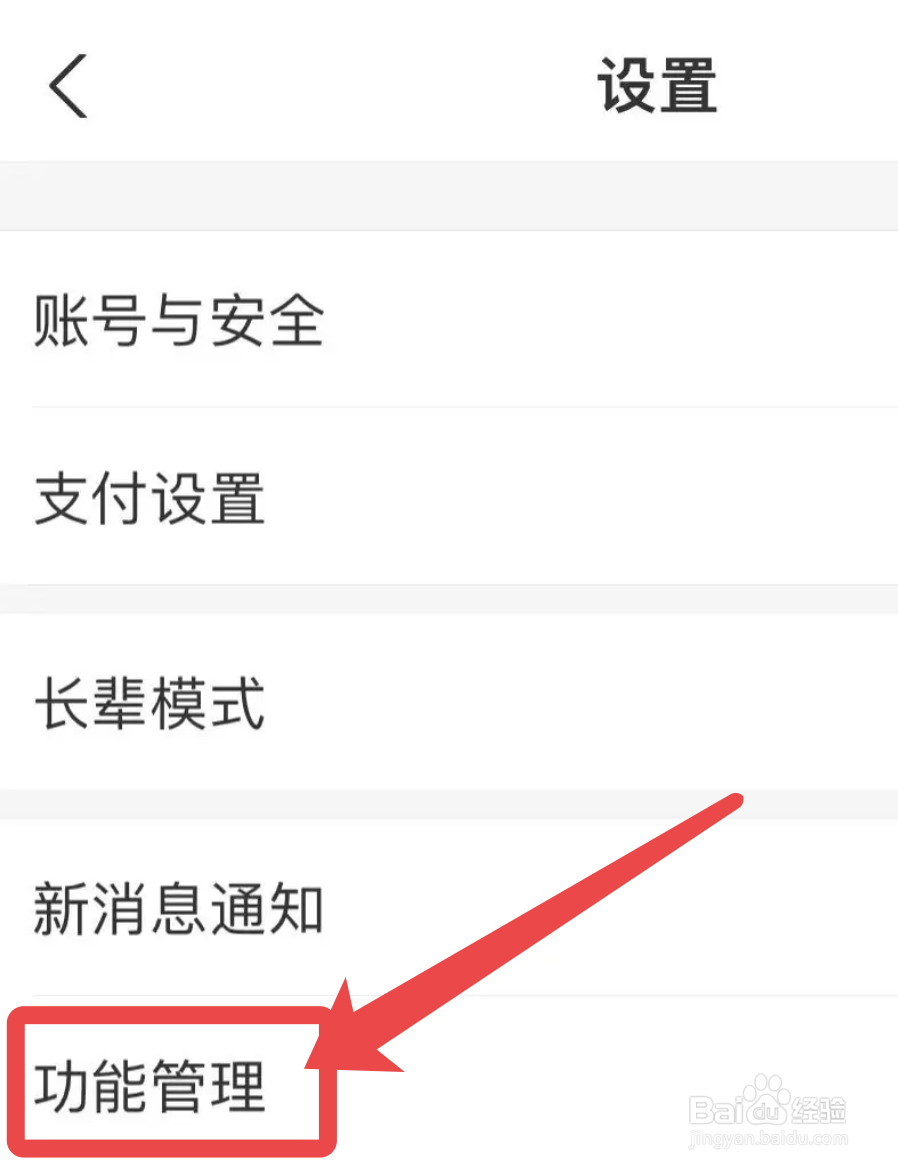 支付宝app怎么关掉生活频道入口