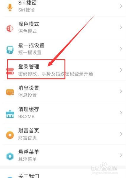 民生银行如何开通面容ID登录?