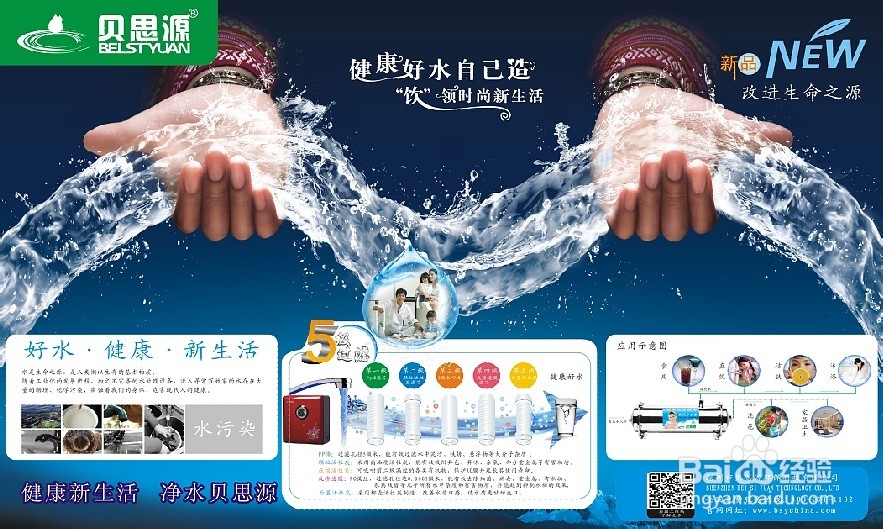 中国专业净水器十大品牌排名