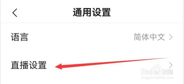 快手如何在退出后关闭小窗播放？
