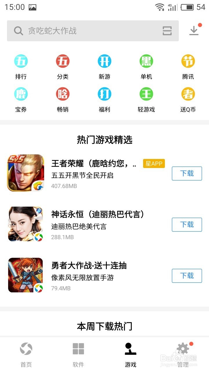 英雄来挂机手机游戏首发下载方法