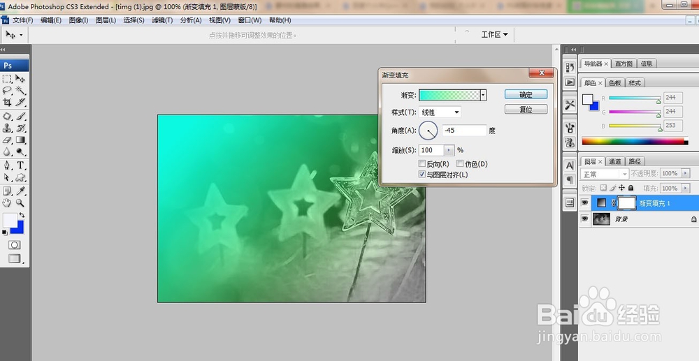 PS渐变填充图层的应用