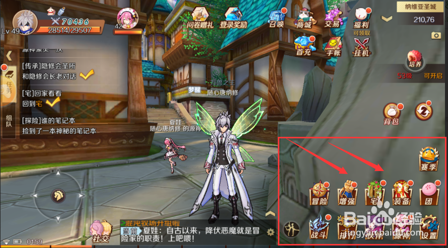 幻想神域手游的源神如何出战