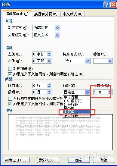 怎样去掉Word文档表格后的空白页!(三种方法)