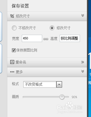怎么快速调整图片高度和宽度