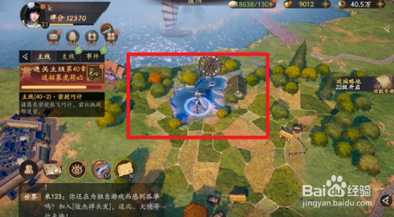 乱世逐鹿手游白马将军区域重宝攻略