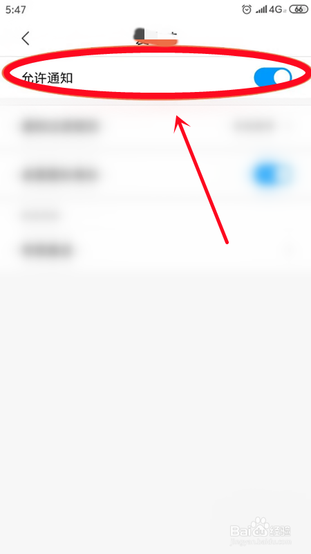 小米怎么关闭热点资讯