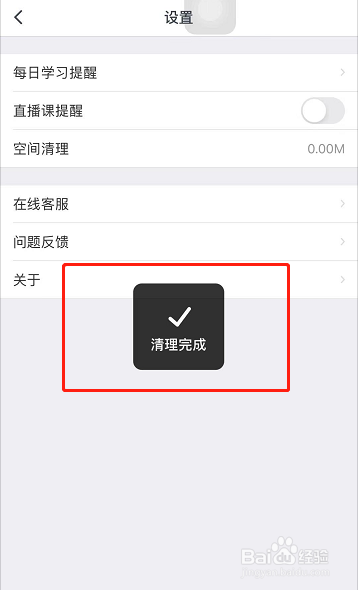 粉笔教师如何清理空间