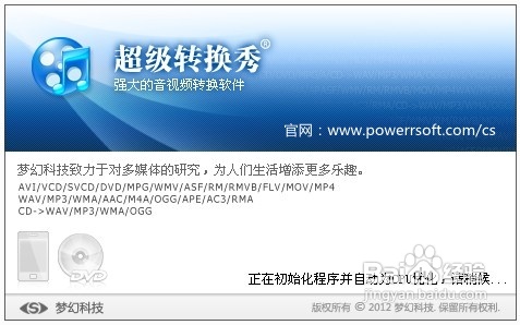 视频如何转换成mp3