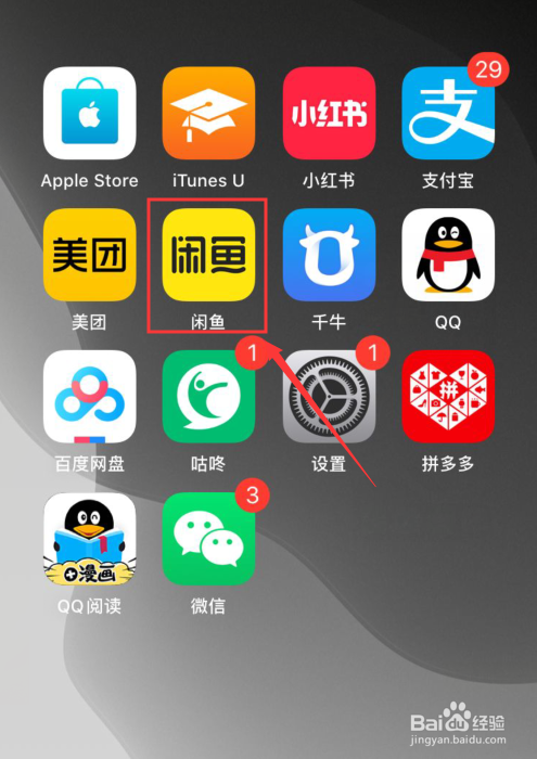 咸鱼如何设置不接受鱼塘邀请