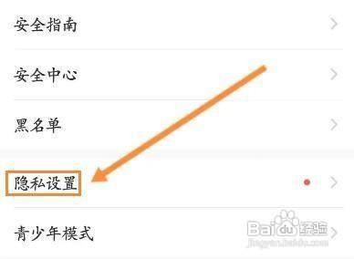 怎样打开伊对APP的个性化推荐