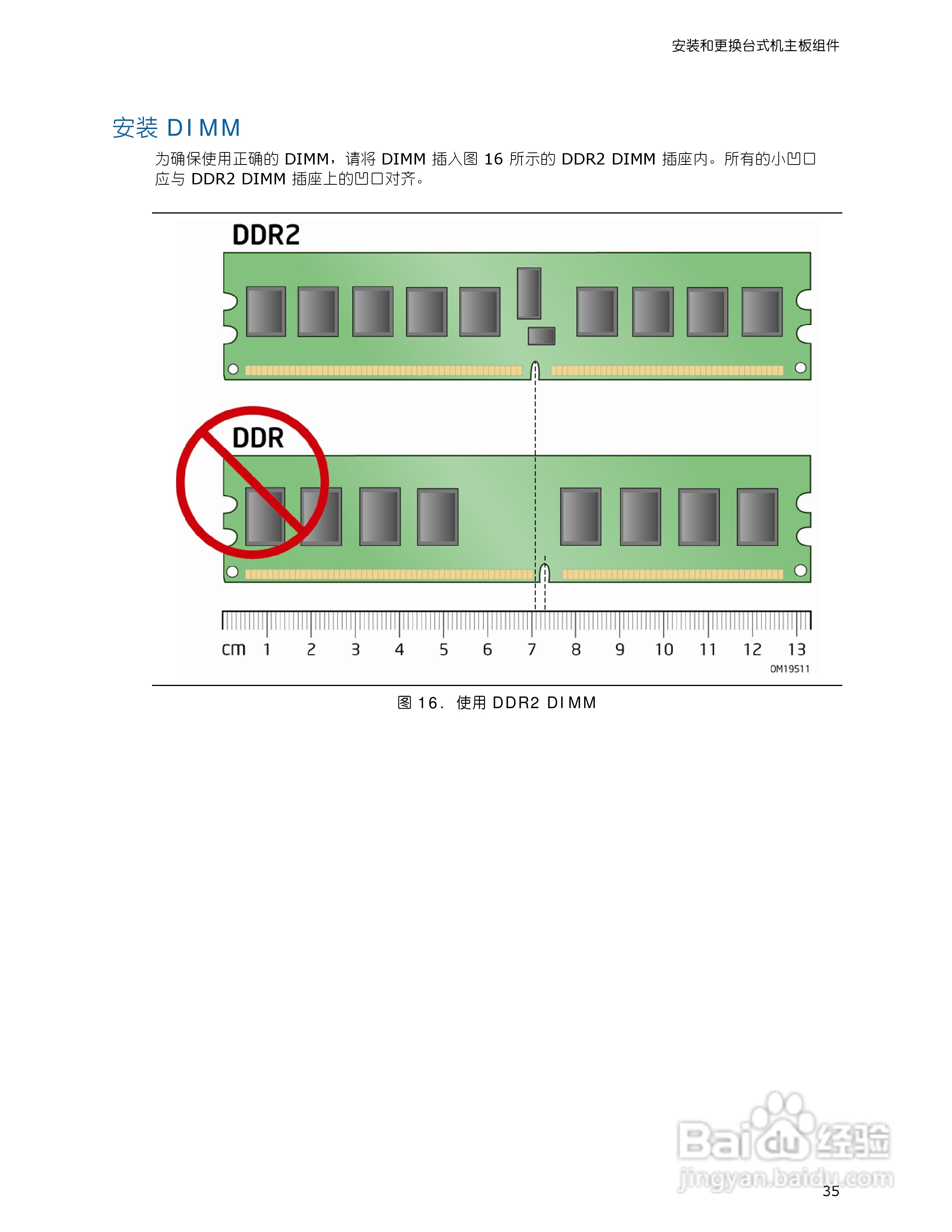 英特尔DG965OT型主板说明书:[4]