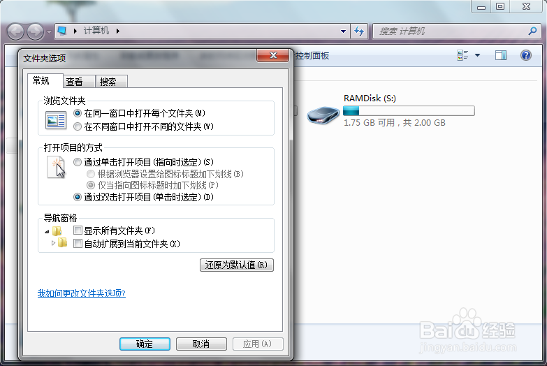 Win7\win8\win8.1怎么显示文件后缀扩展名?
