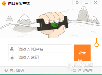无人值守远程协助解决办法
